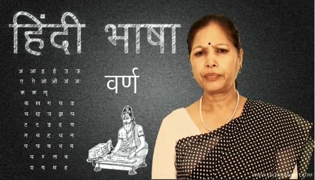 hindi bhaasha - Language - Hindi Grammar